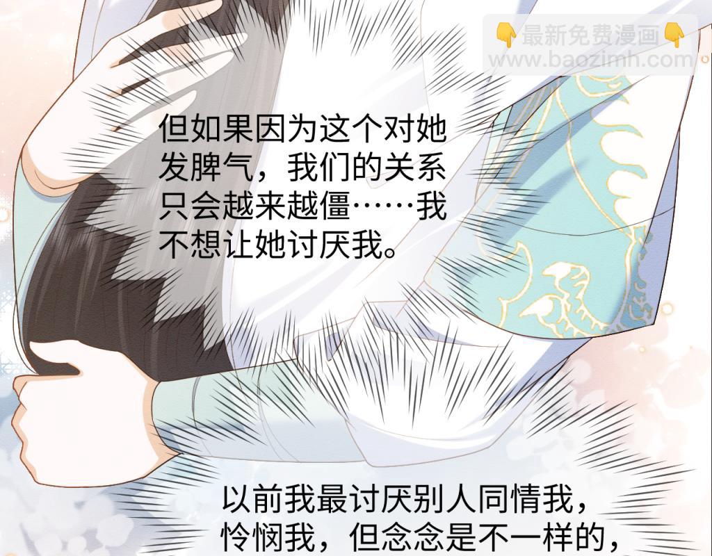 第11话 崽崽生气了84