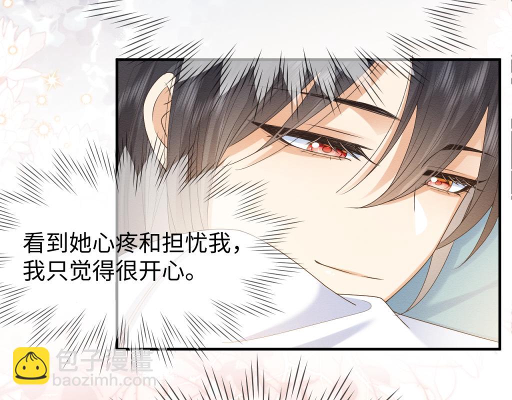 第11话 崽崽生气了85