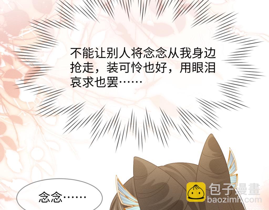 第11话 崽崽生气了86