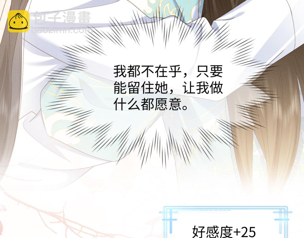 第11话 崽崽生气了88