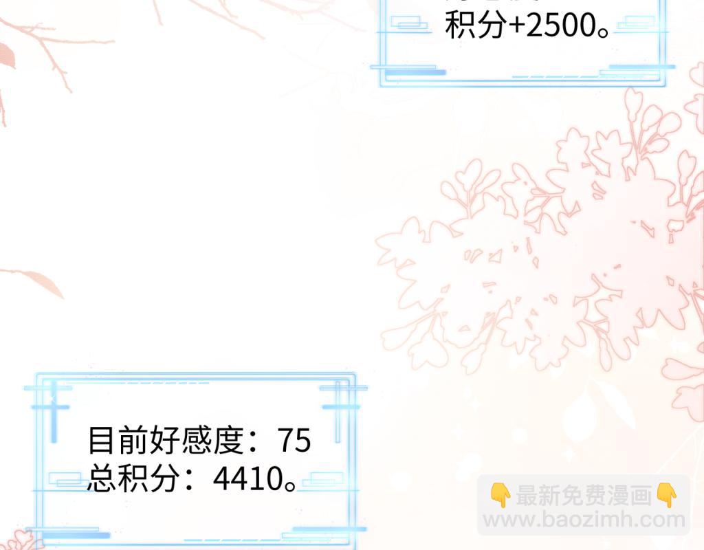 第11话 崽崽生气了89