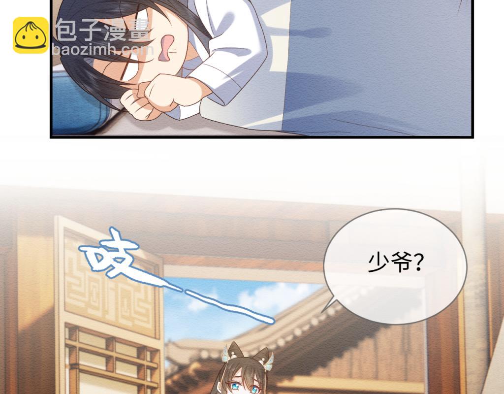 第11话 崽崽生气了9