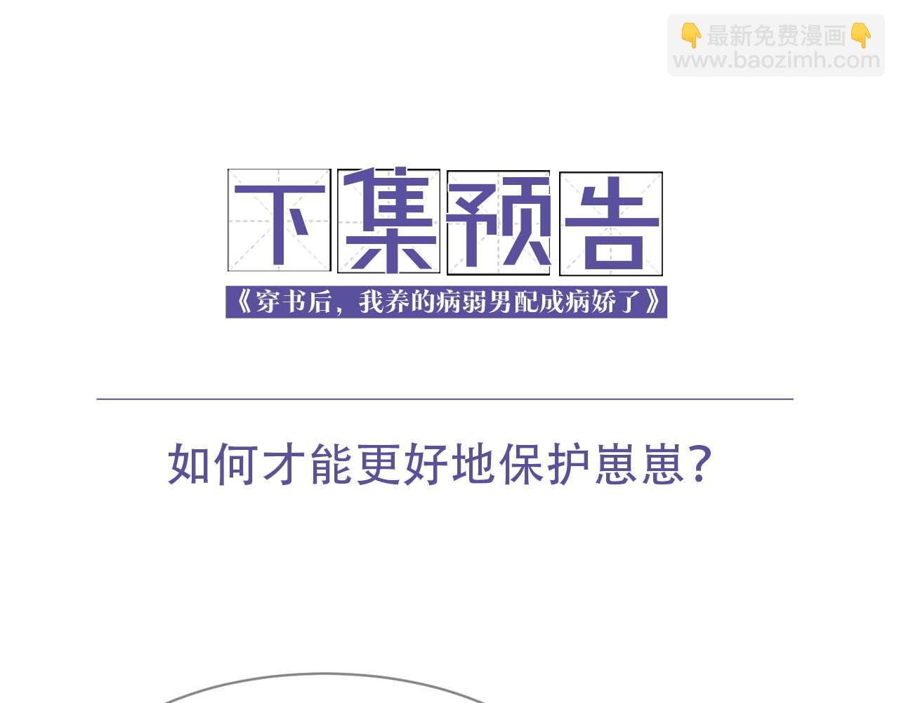 第11话 崽崽生气了91