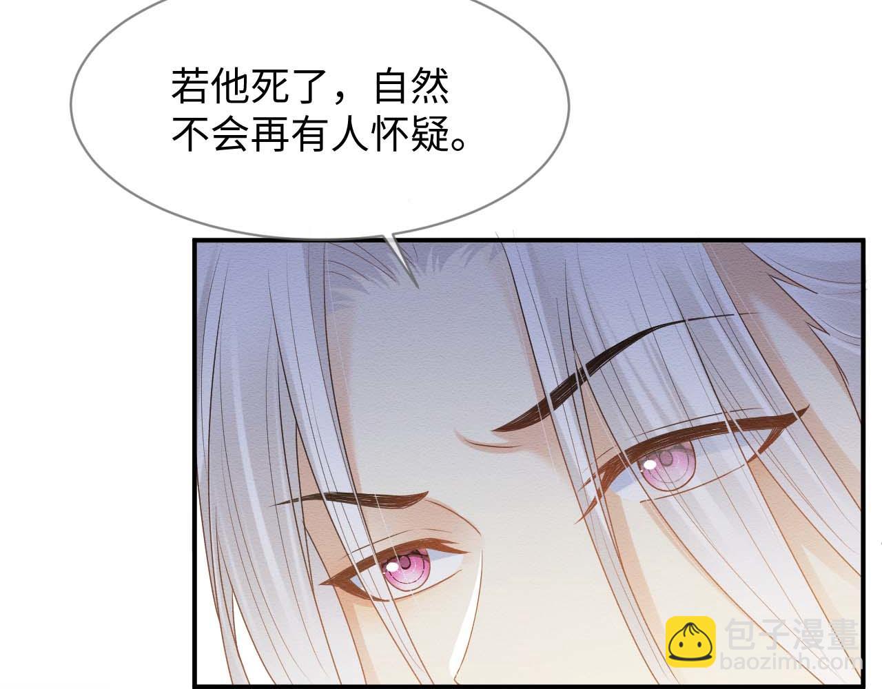 第11话 崽崽生气了92