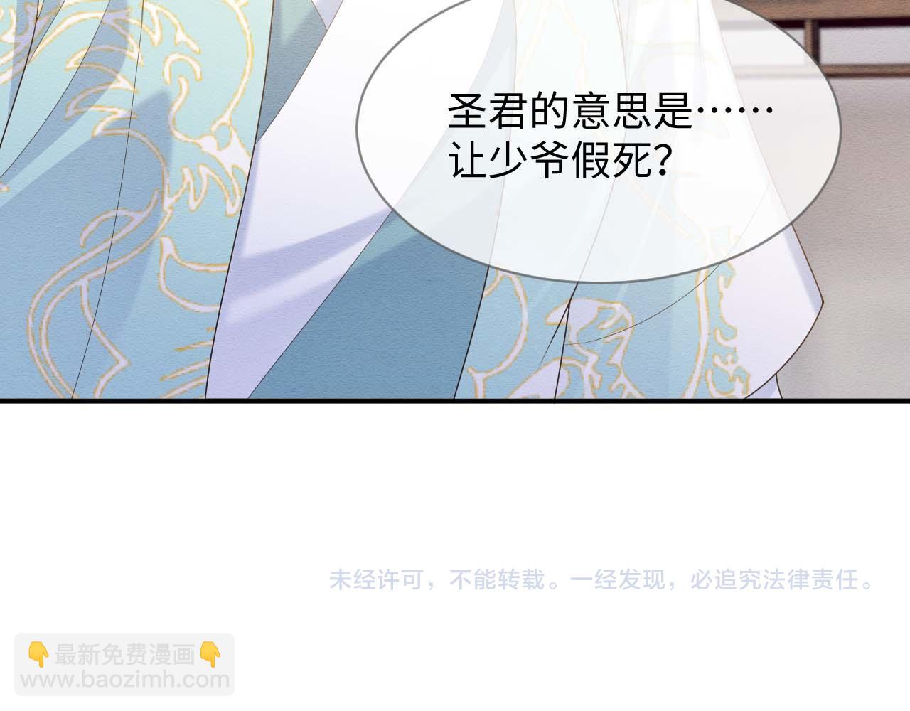 第11话 崽崽生气了95