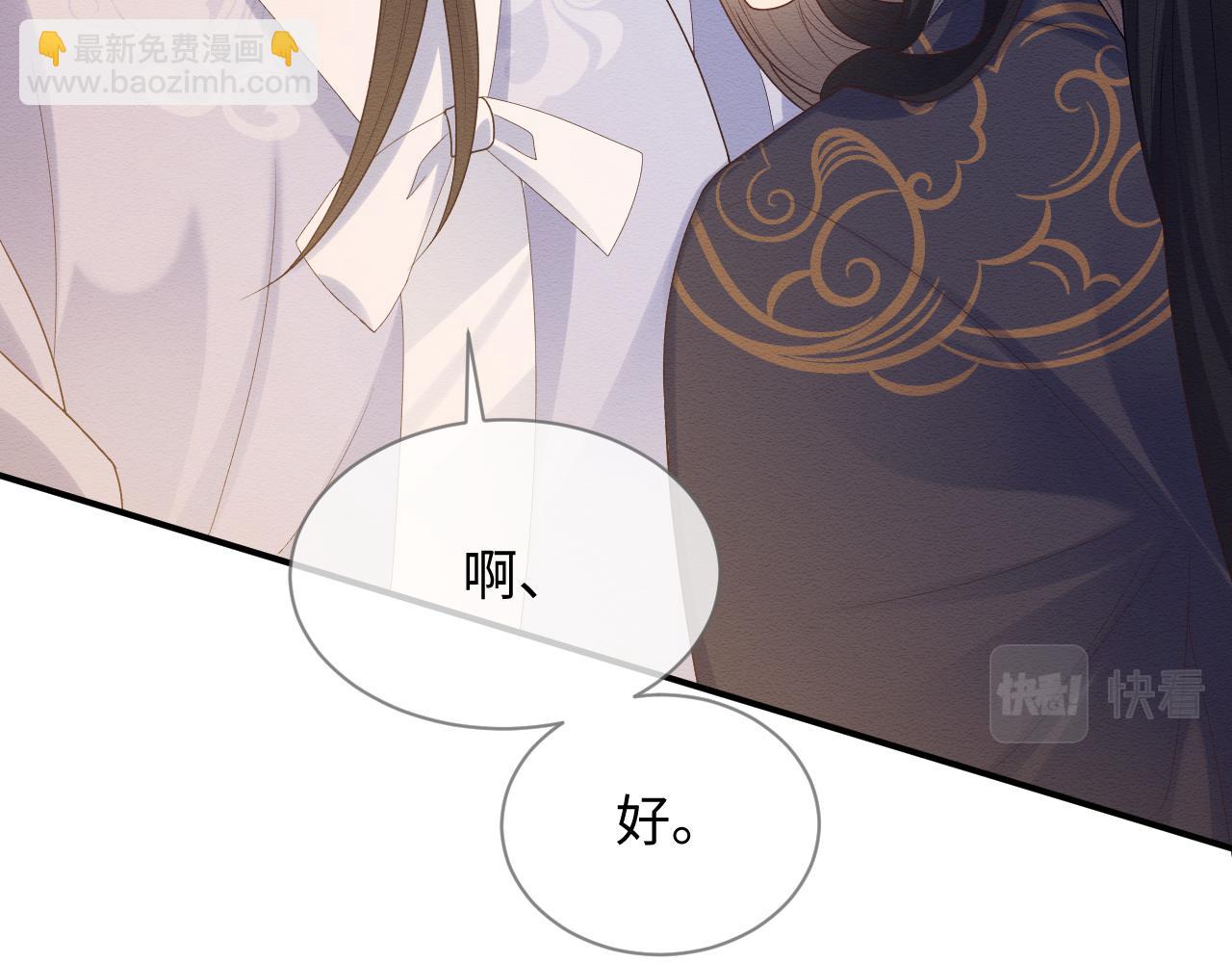 第22话 崽崽撒娇~101
