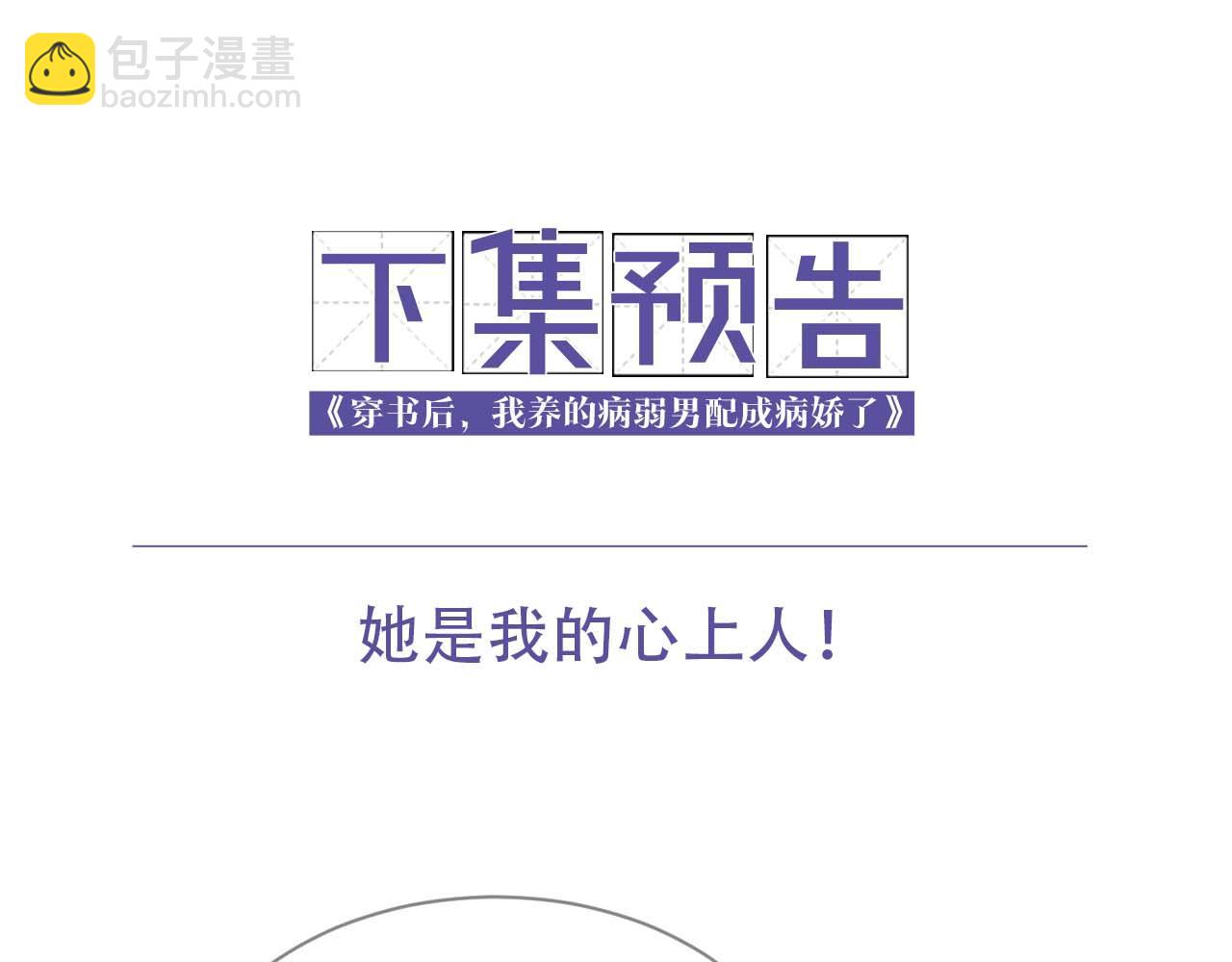 第22话 崽崽撒娇~112