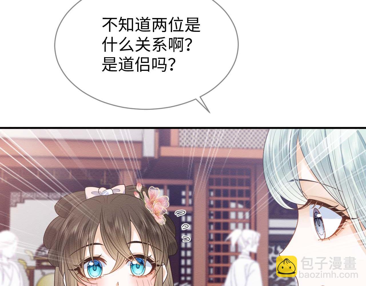 第22话 崽崽撒娇~113