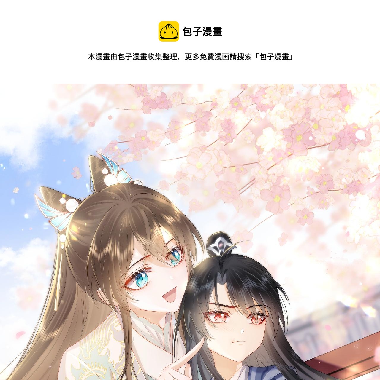 第23话 在我心中你最美0