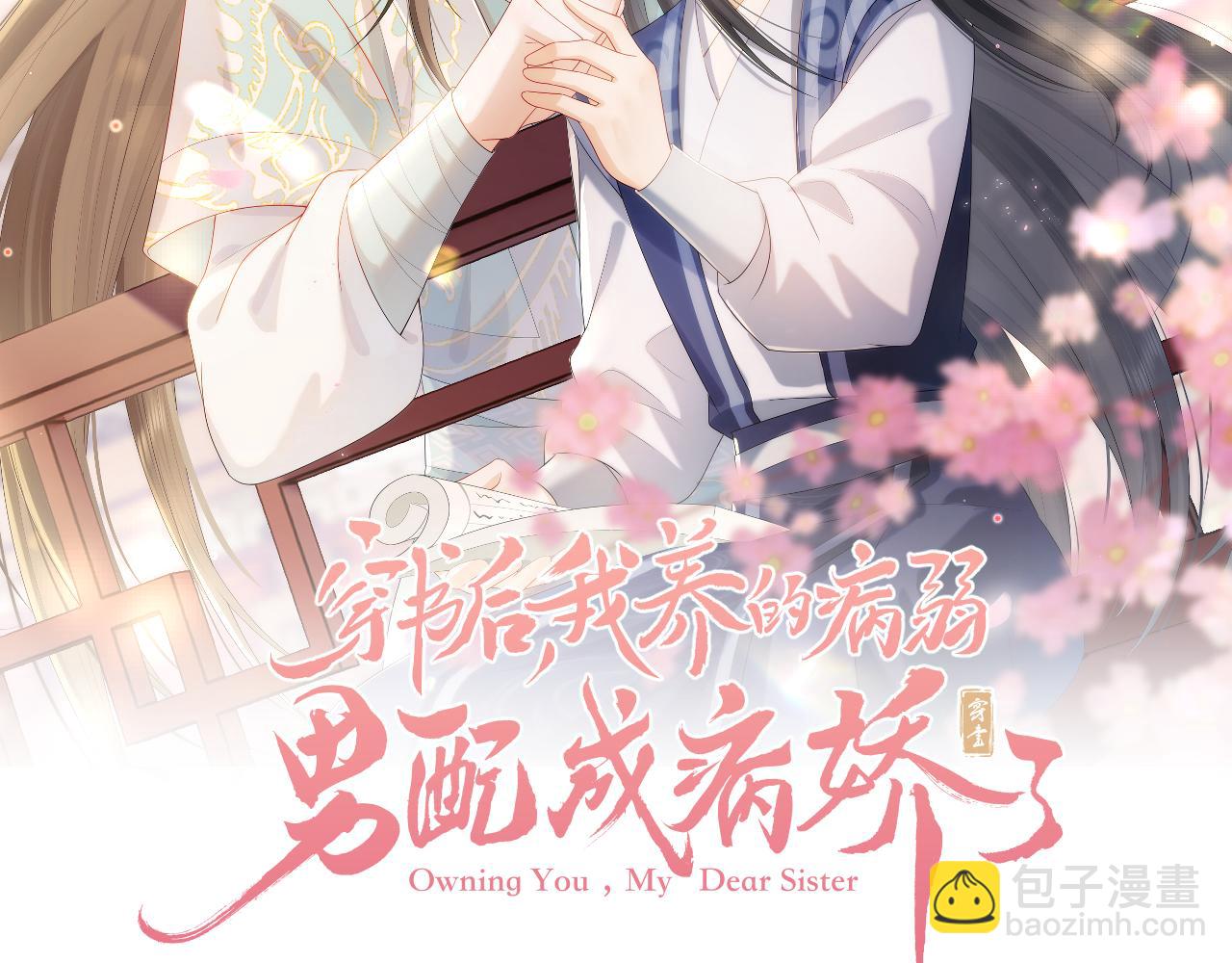 第23话 在我心中你最美1