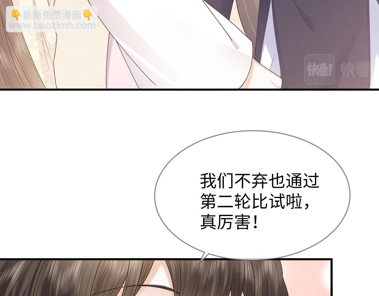第23话 在我心中你最美13