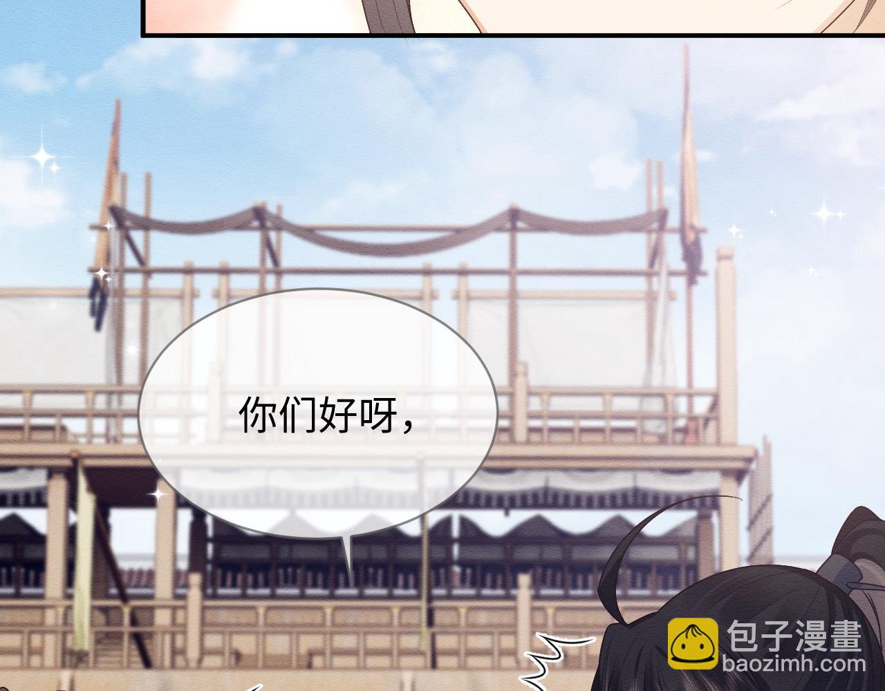 第23话 在我心中你最美16