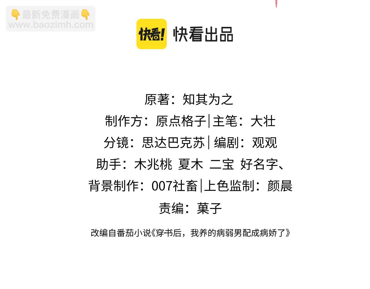 第23话 在我心中你最美2