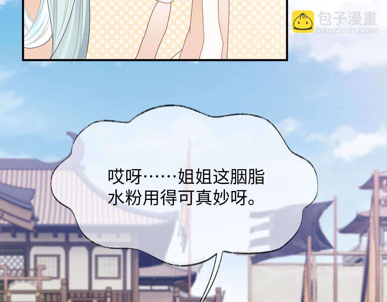 第23话 在我心中你最美30