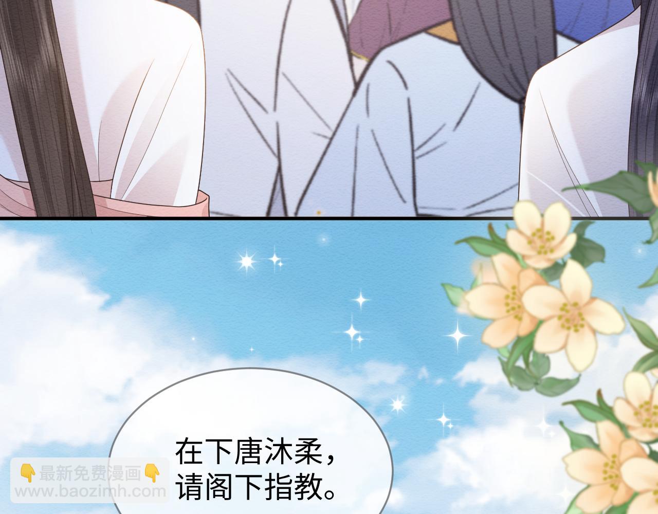 第23话 在我心中你最美55