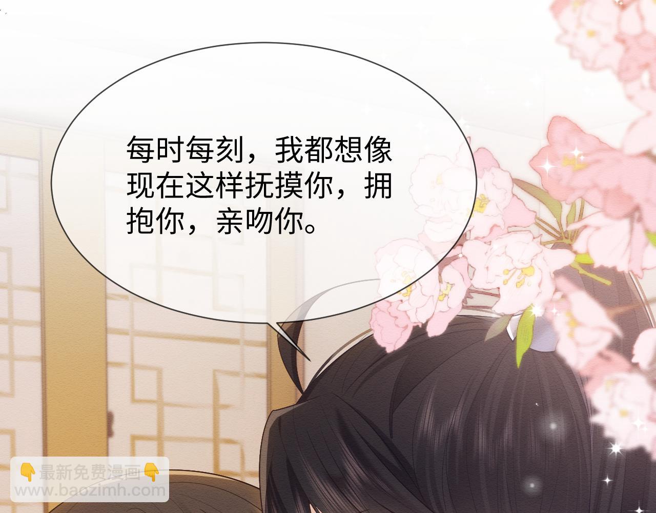 第32话 真情告白14