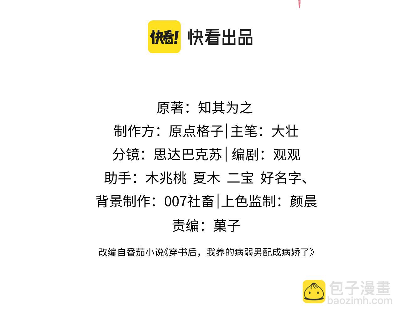 第32话 真情告白2