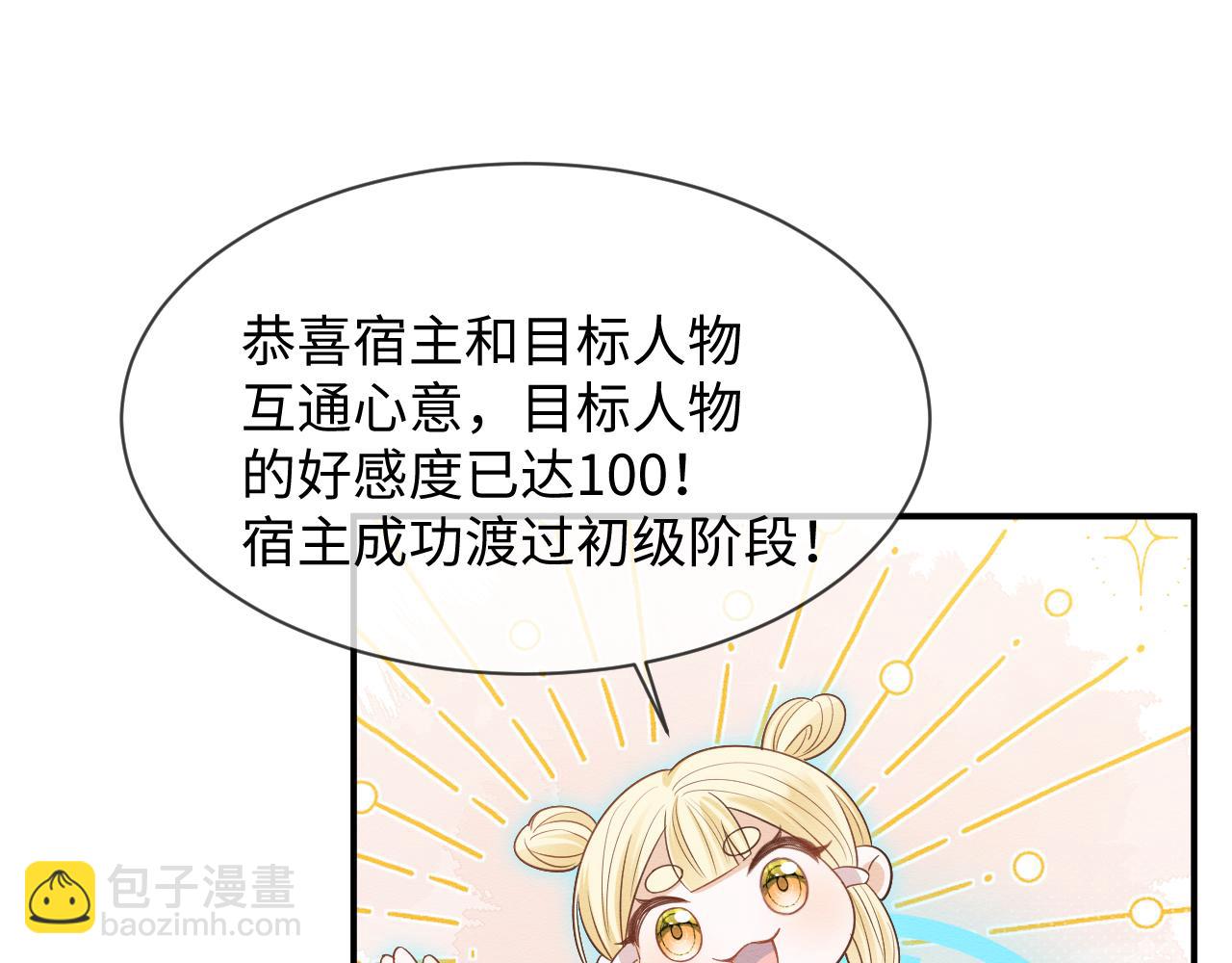 第32话 真情告白47