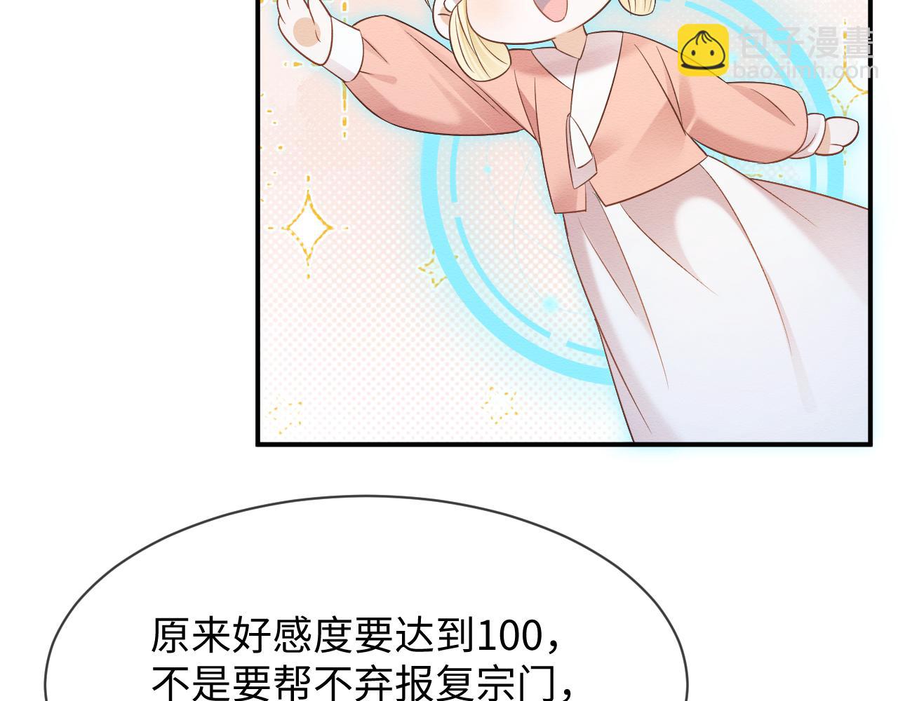 第32话 真情告白48