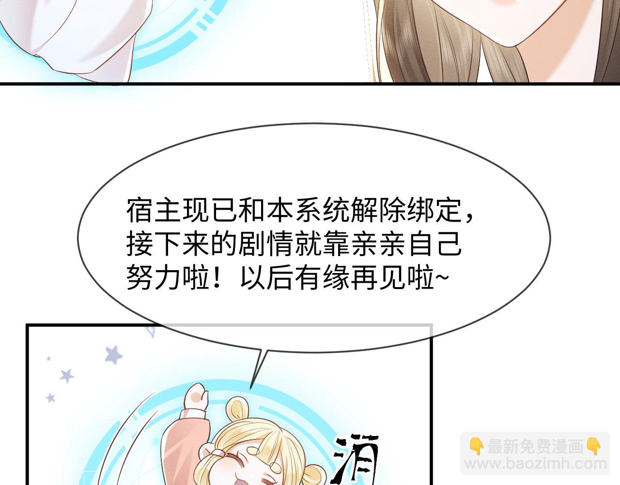 第32话 真情告白54