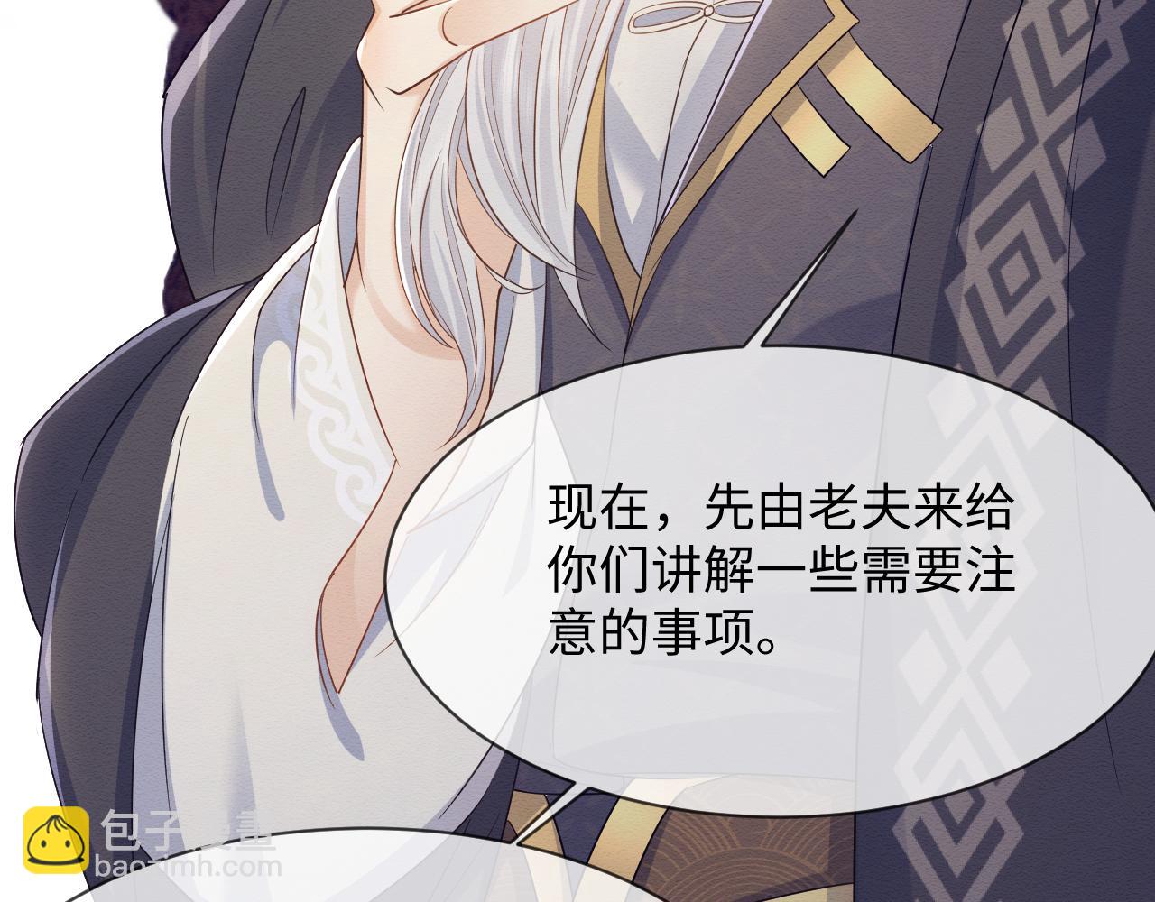第32话 真情告白69