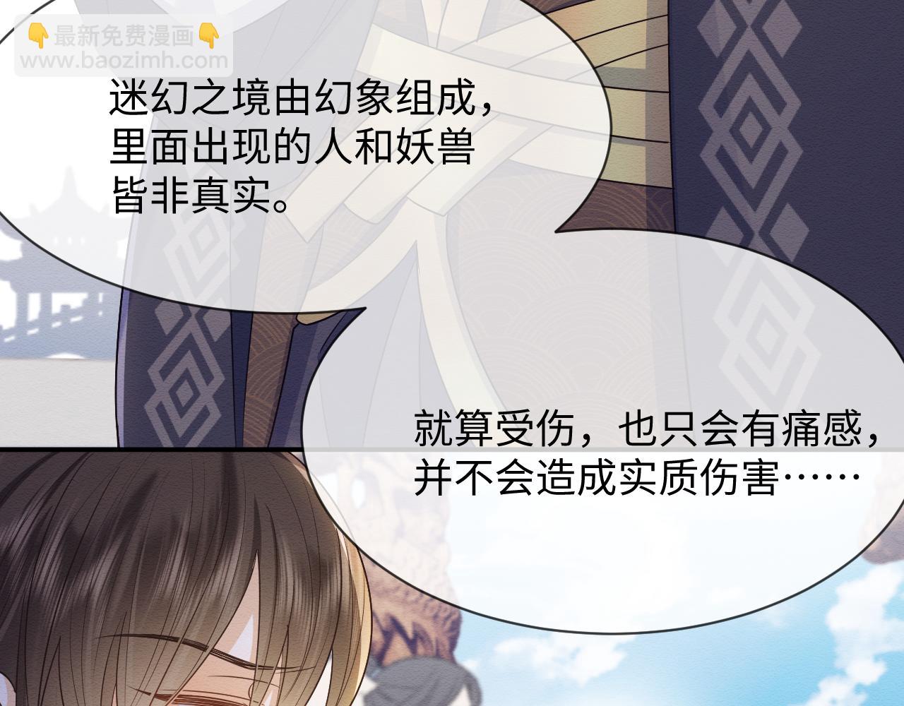 第32话 真情告白70