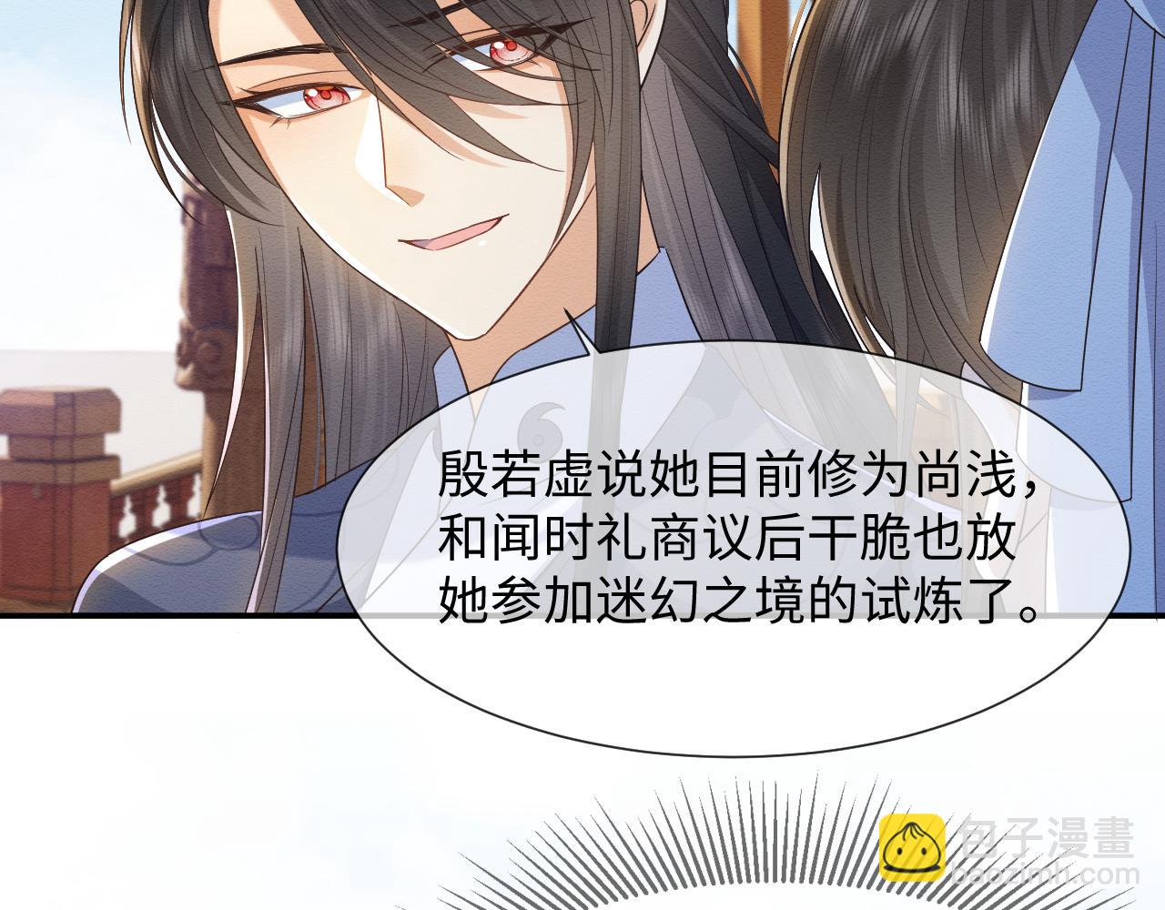 第32话 真情告白74