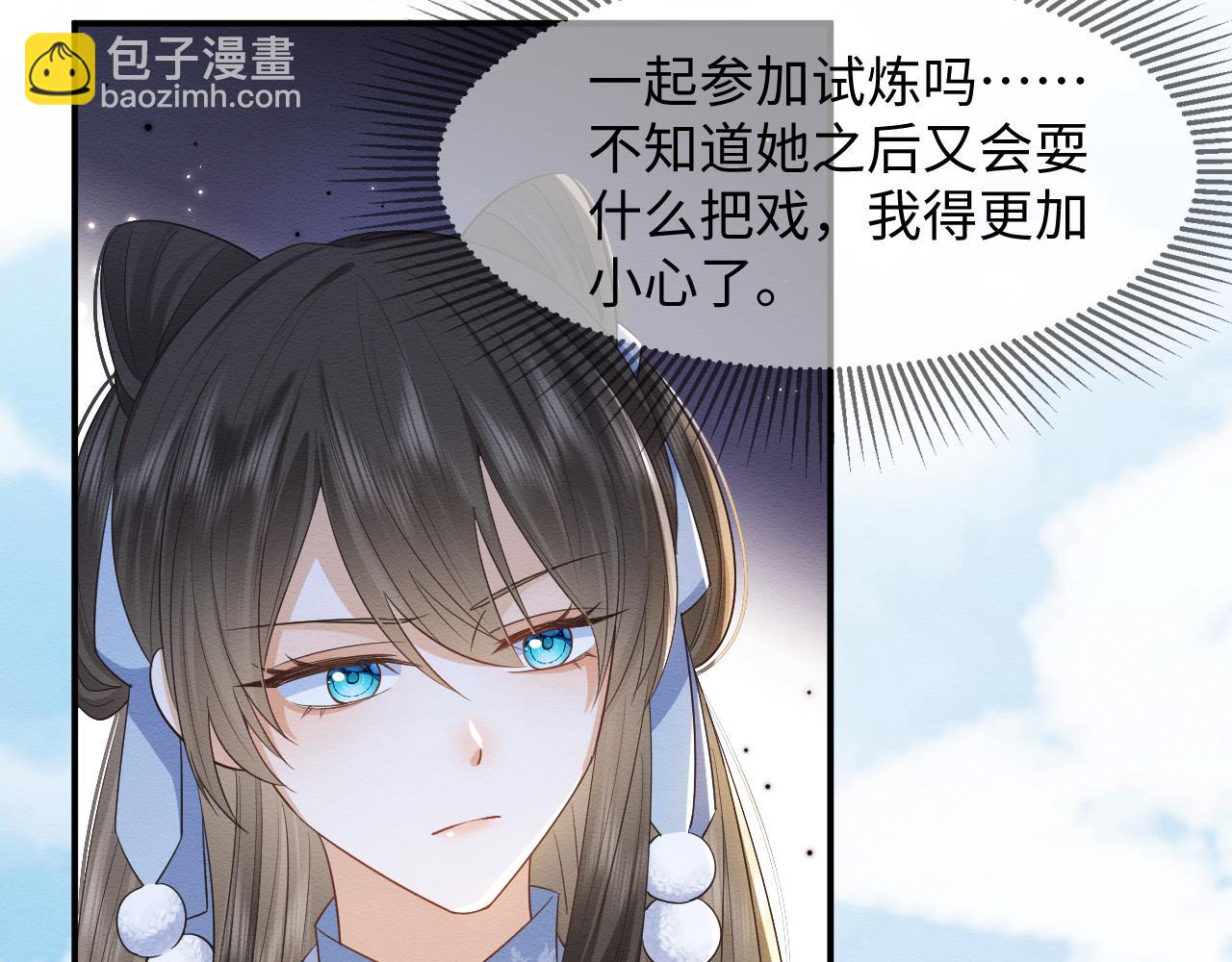 第32话 真情告白75