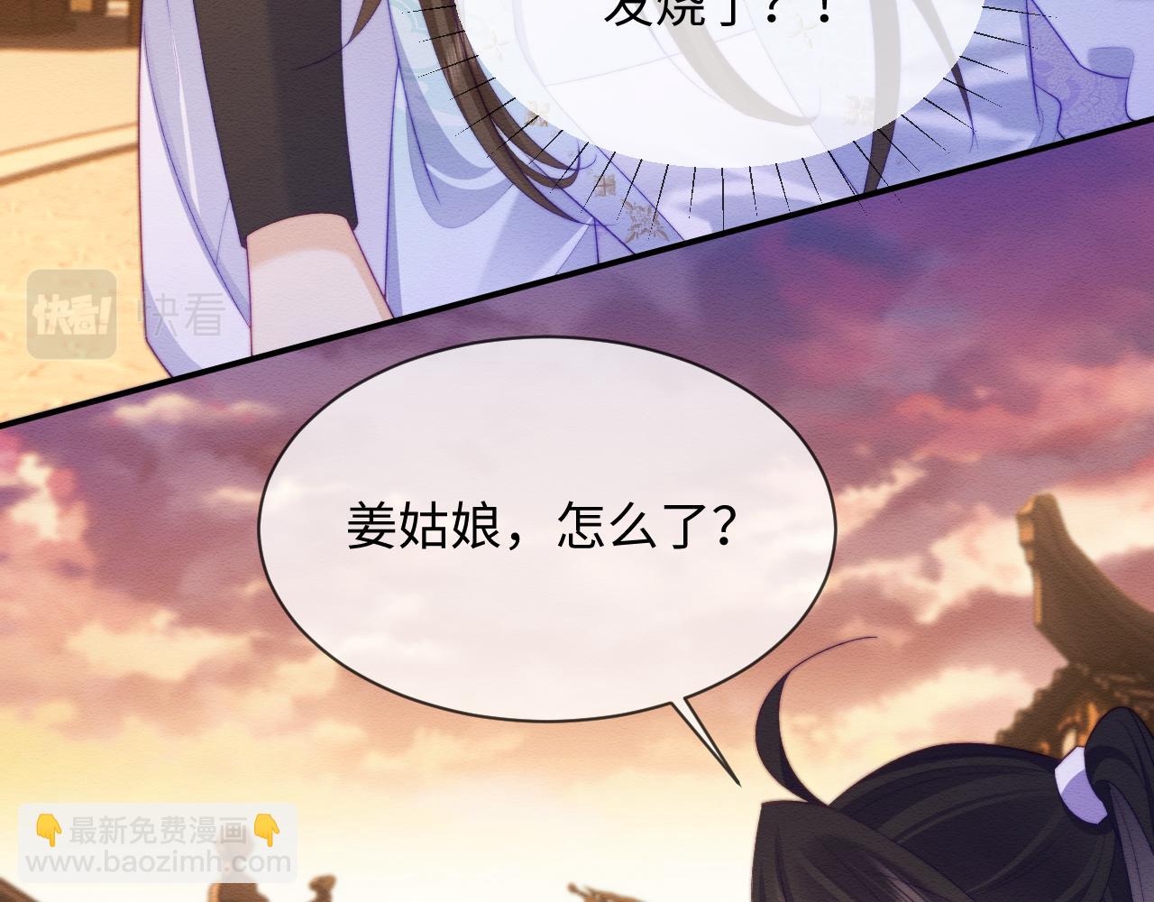 第49话 原著后宫找事15