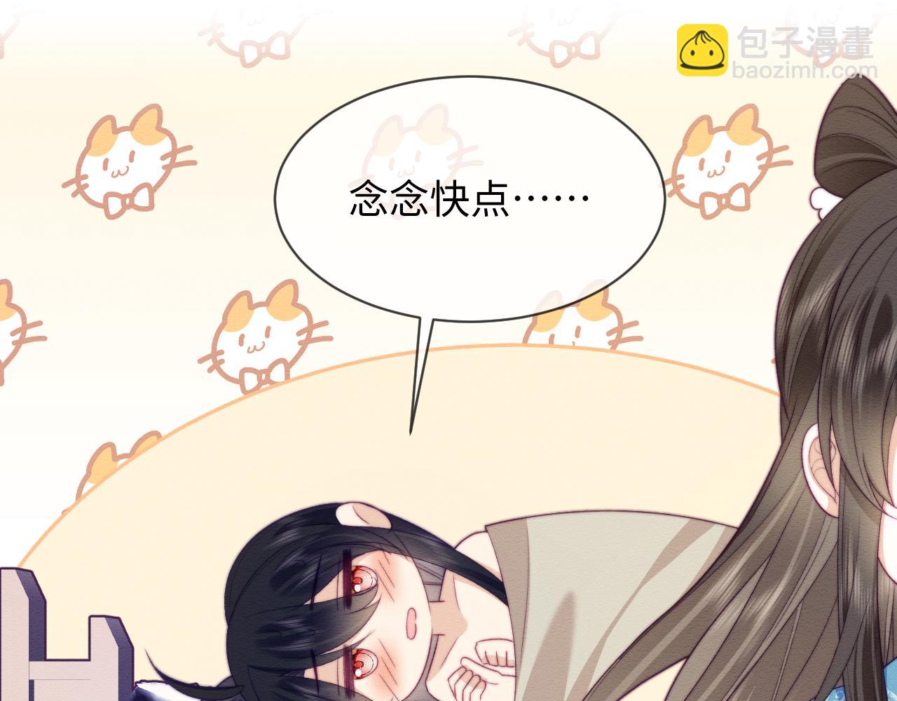 第49话 原著后宫找事33