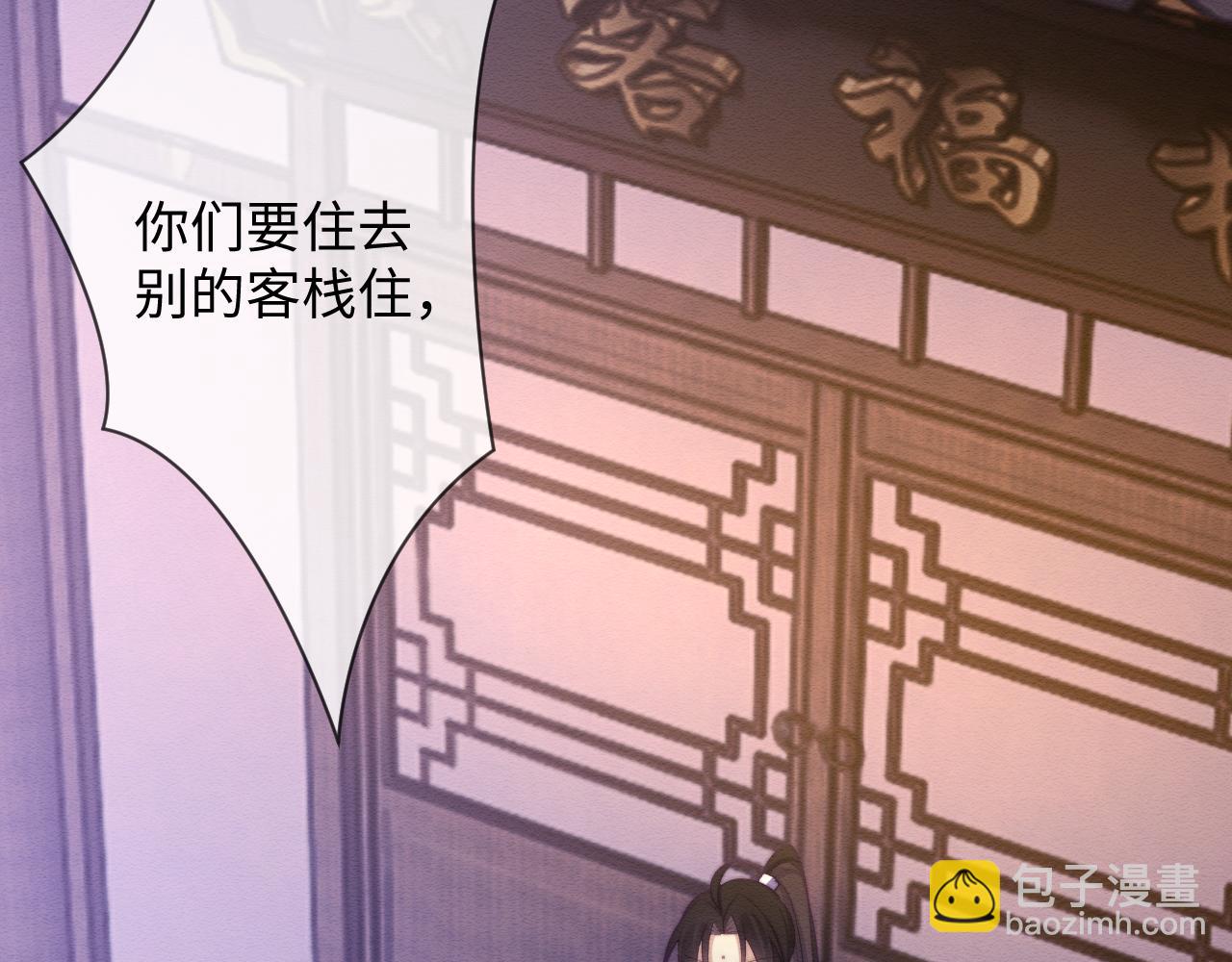 第49话 原著后宫找事36