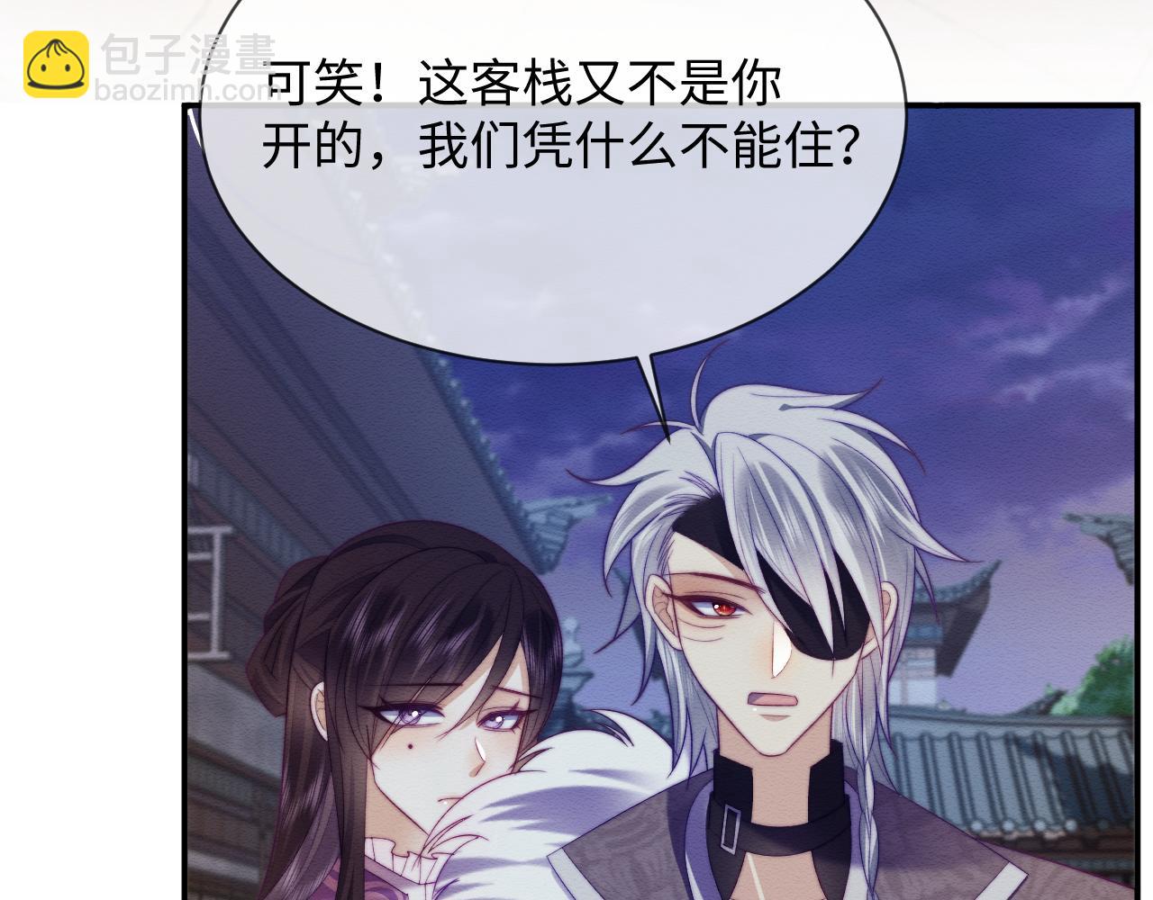第49话 原著后宫找事39