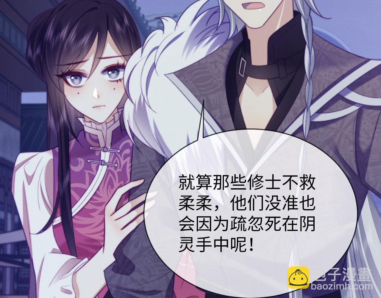 第49话 原著后宫找事44