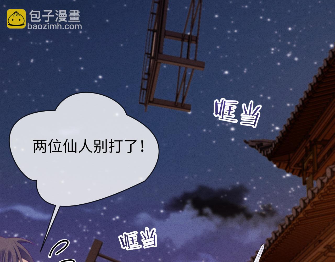 第49话 原著后宫找事59