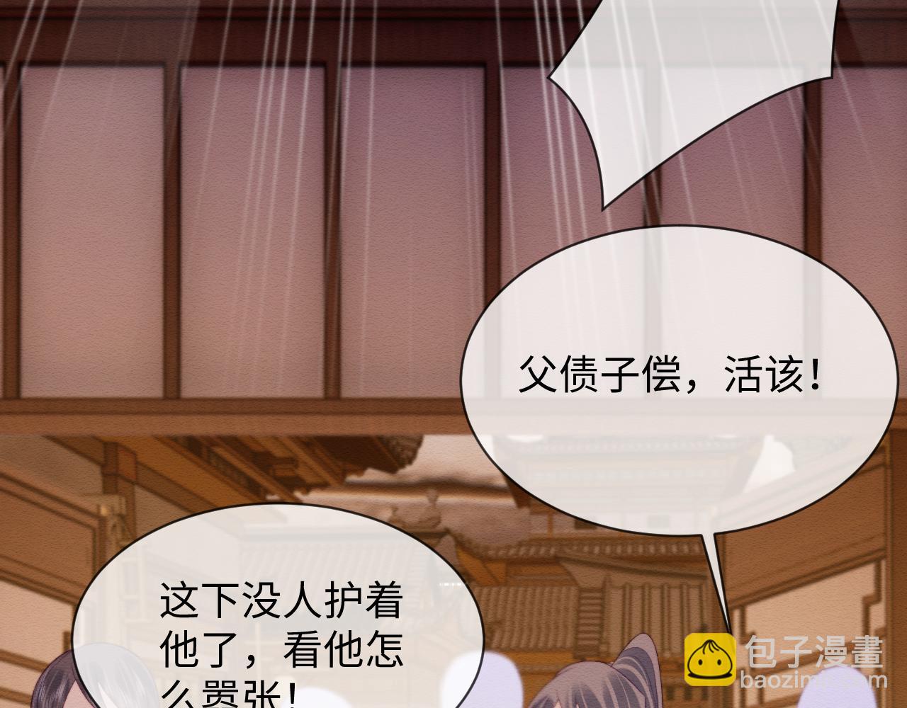 第49话 原著后宫找事70
