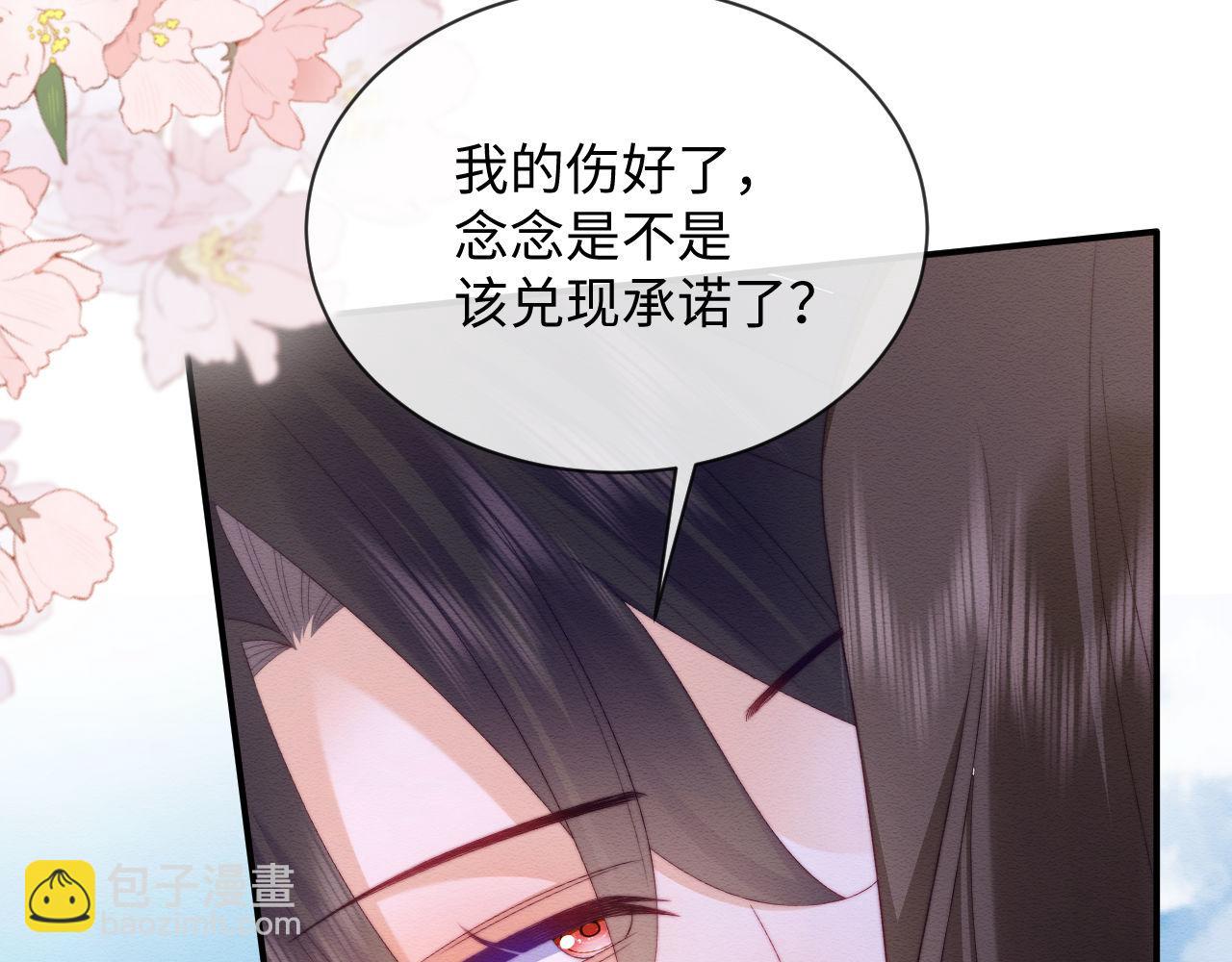 第54话 念念进阶41