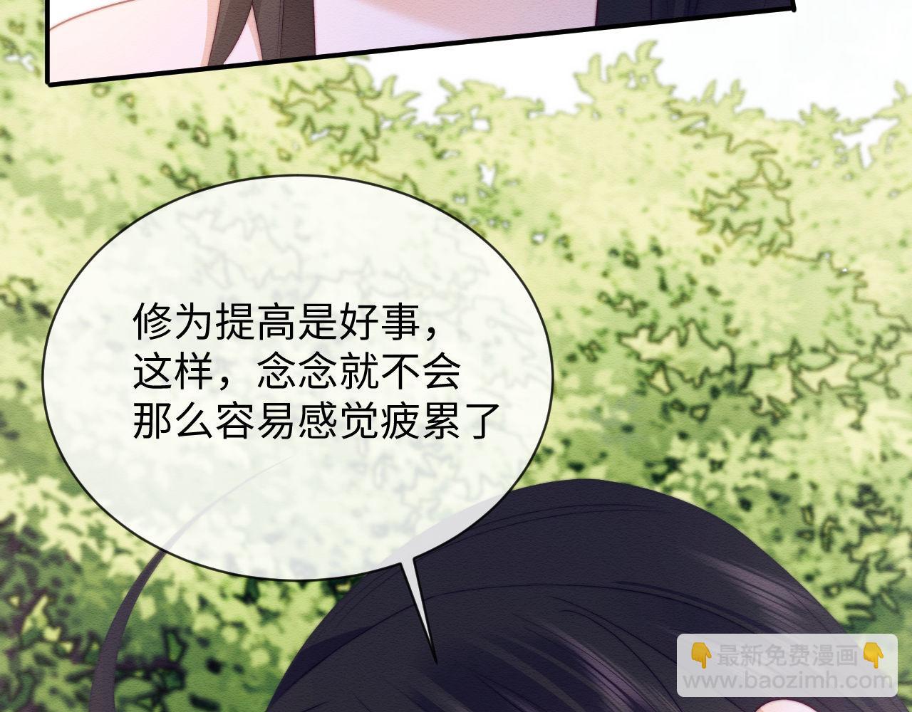 第54话 念念进阶44