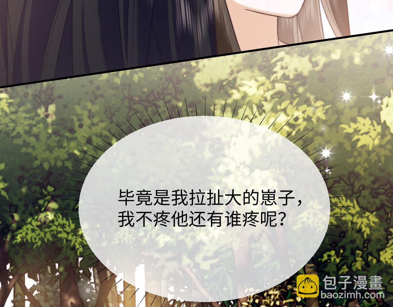 第54话 念念进阶63