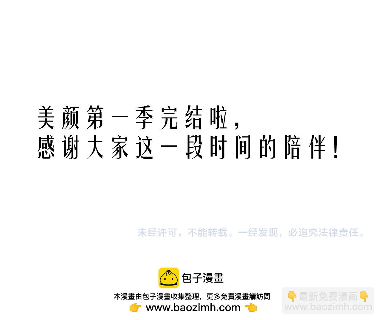第55话 完结篇72