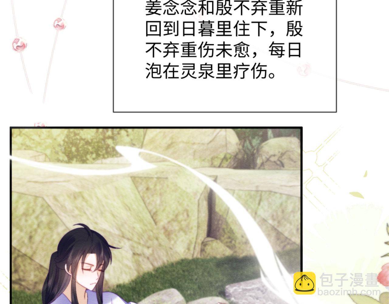 第53话77