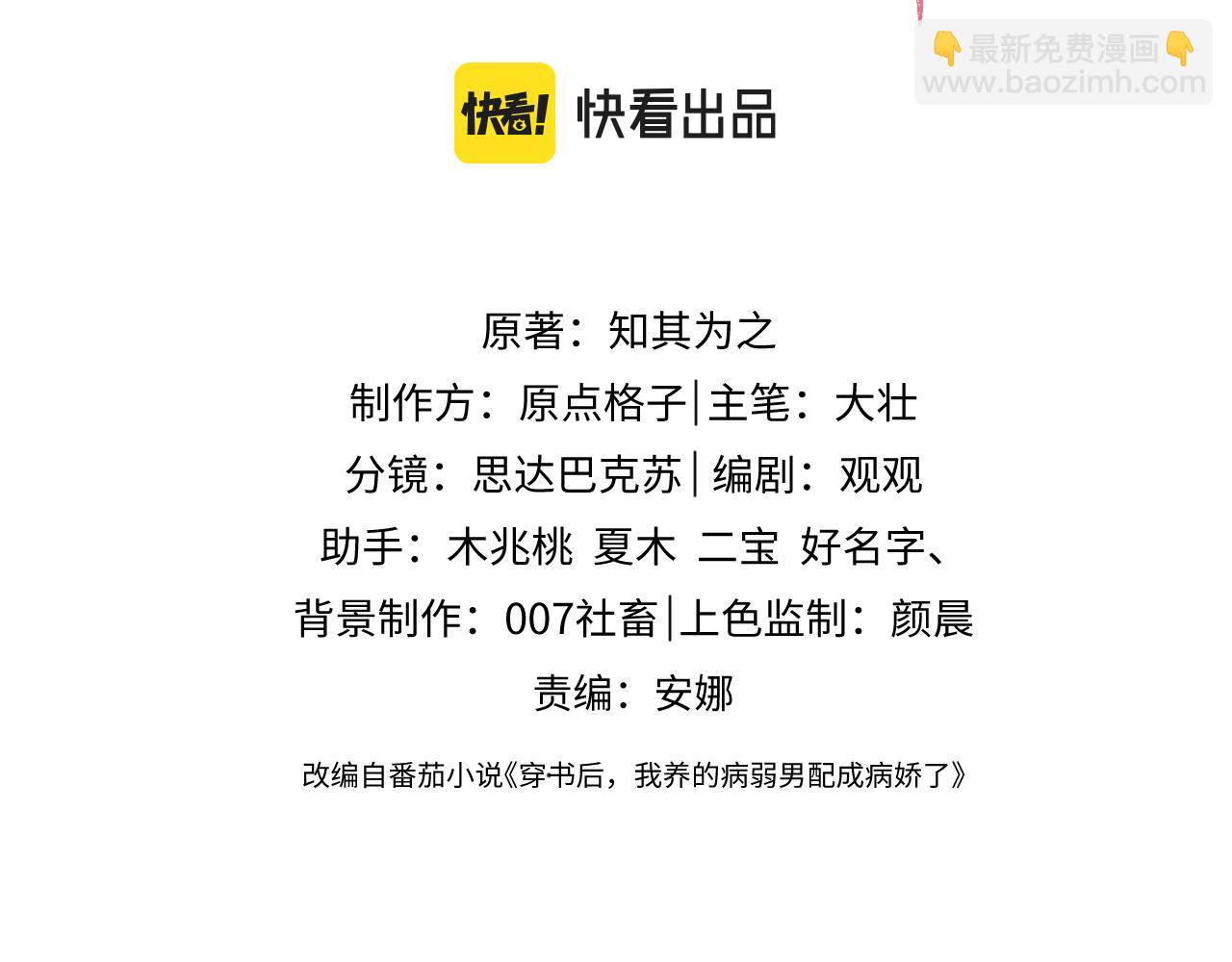 第54话2