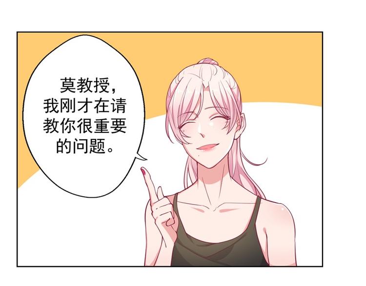 第17话 绯闻对象？不，是妹控10