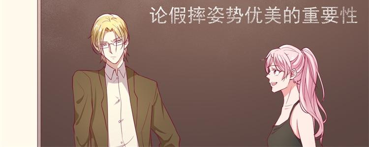 第17话 绯闻对象？不，是妹控17