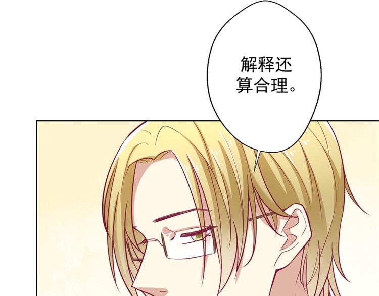 第17话 绯闻对象？不，是妹控22