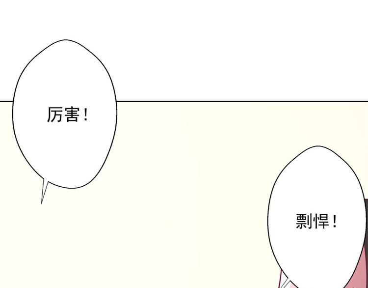 第17话 绯闻对象？不，是妹控28