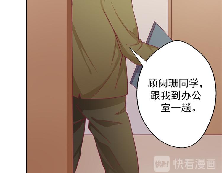 第17话 绯闻对象？不，是妹控35