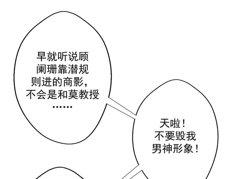 第17话 绯闻对象？不，是妹控37