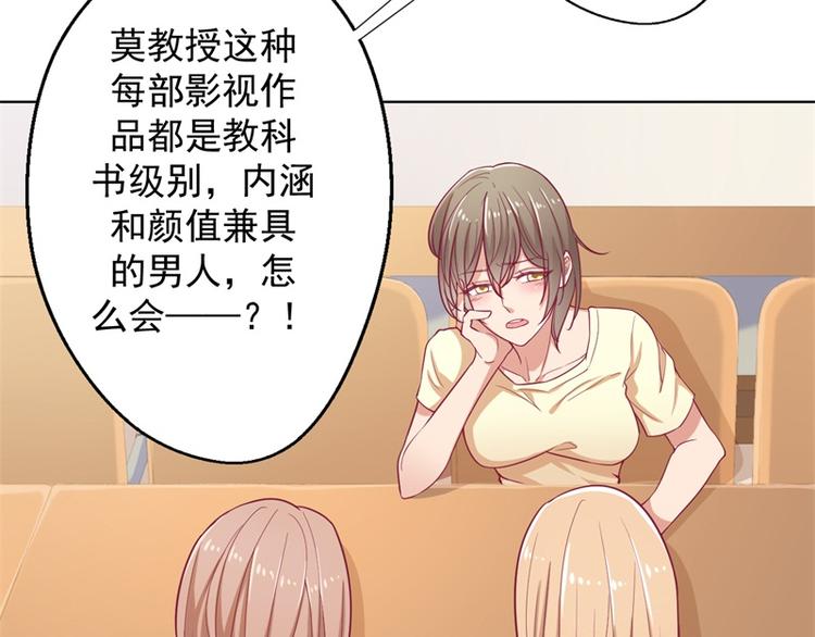 第17话 绯闻对象？不，是妹控39