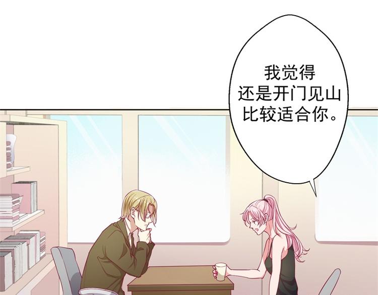 第17话 绯闻对象？不，是妹控43
