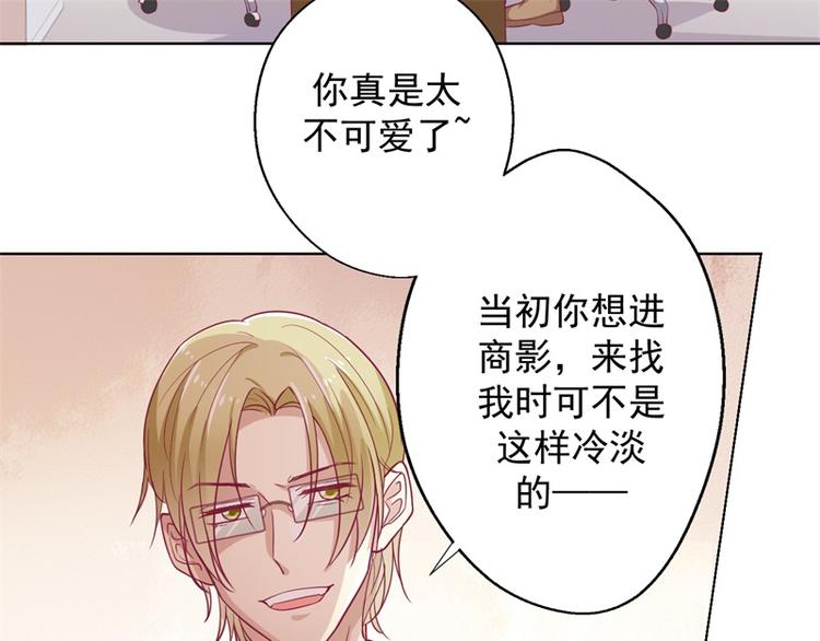 第17话 绯闻对象？不，是妹控45